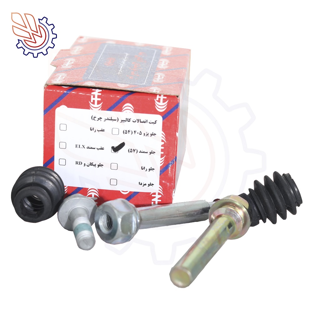 کیت اتصالات کالیپر (سیلندر چرخ جلو) سمند (57)
