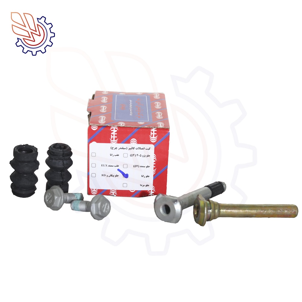 کیت اتصالات کالیپر جلو (سیلندر چرخ)